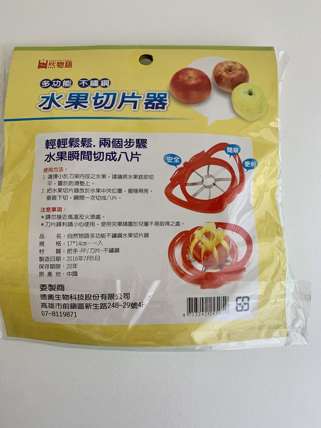台湾 りんごカッター 水果切片器 Piece Online Shop
