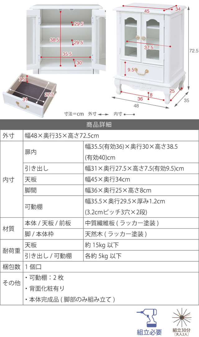 ガラスキャビネット 女子力アップの可愛い家具 キャッツプリンセス 幅48 完成品 姫系 送料無料 ノーブルソーラー 本店