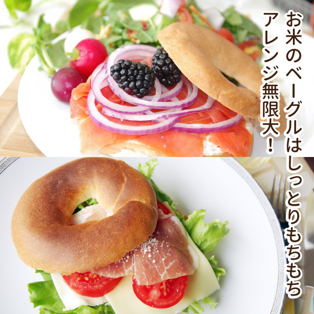 お米のベーグル２個セット パン お取り寄せ 新潟製粉 米粉パン 米パン 保存料不使用 無添加 天然酵母 常温長持ち フードアクションニッポンアワード受賞の米太郎生地使用 もっちり米粉と国産小麦のパン工房ピーターパン