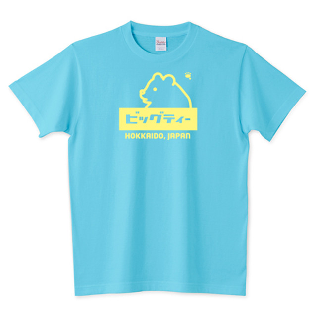 新色!<新サイズ>ヒグマくんロゴTシャツ(厚手)5.6oz シーブルー