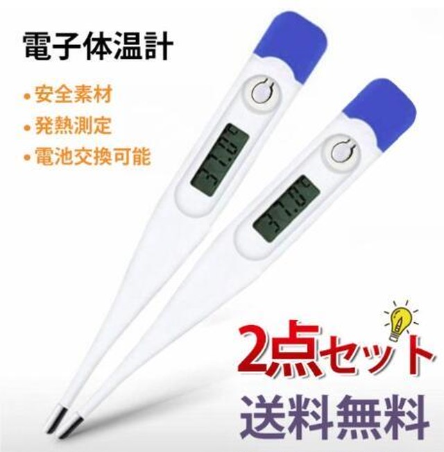 電子体温計 デジタル 防水 高精度 大人体温計 赤ちゃん 体温測定 脇の下またわき式 の使用 ドクター日本