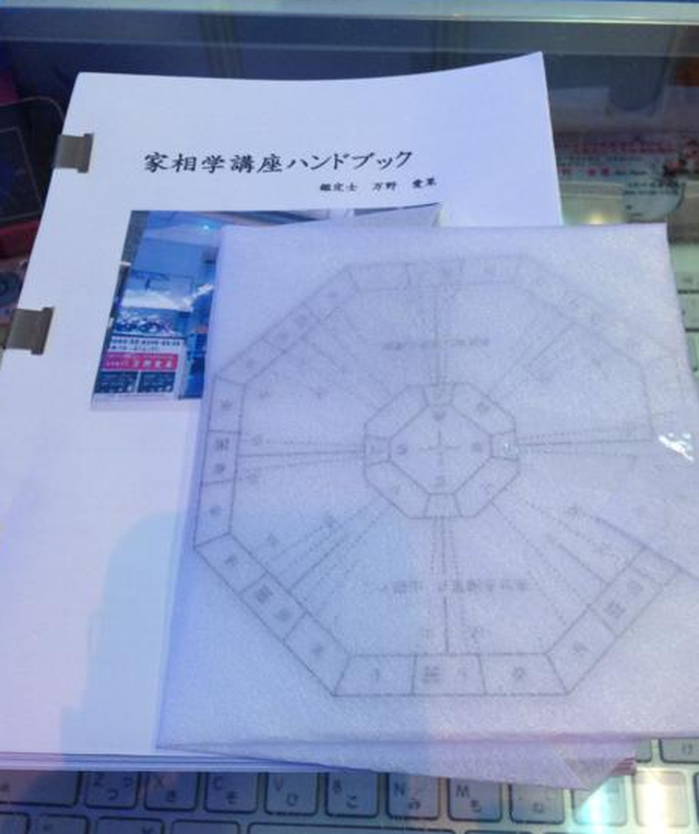 家相二十四山 方位盤 天使のうさぎショップ