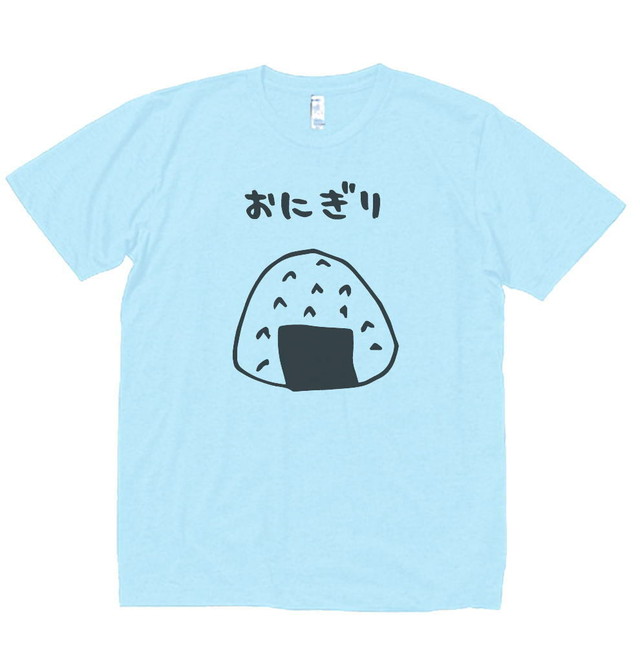 おもしろ おにぎり 水色 Tシャツ No 562 Boo Tシャツ専門店