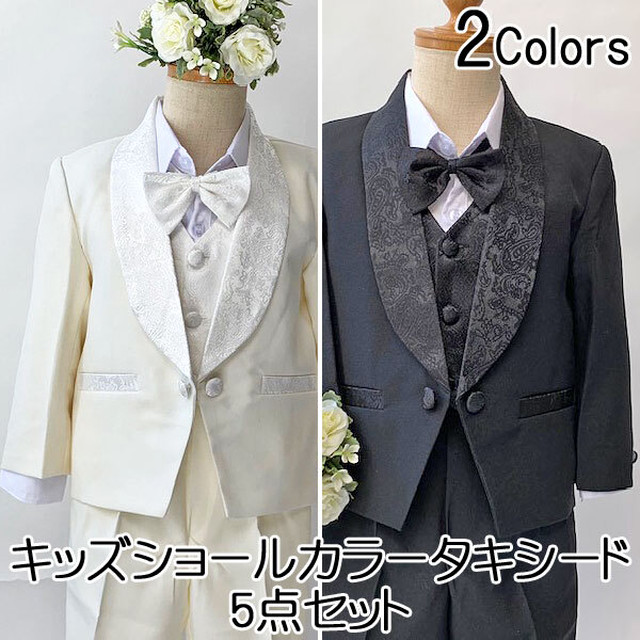 子供服 タキシード 男の子 ベビー フォーマル セットアップ スーツ 結婚式 リングボーイ Humming K