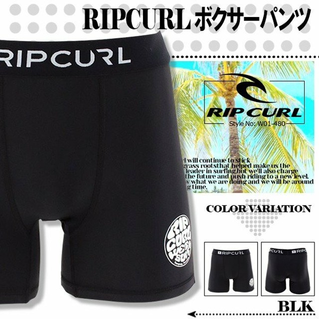 W01 480リップカール ボクサーパンツ メンズ インナーパンツ 海 スポーツジム 黒 マリンスポーツ 人気ブランド ボードショーツ おしゃれ Rip Curl Beachdays Okinawa