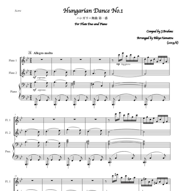 ハンガリー舞曲 第1番 フルート二重奏とピアノ編成 オフィス Tempo F 楽譜販売