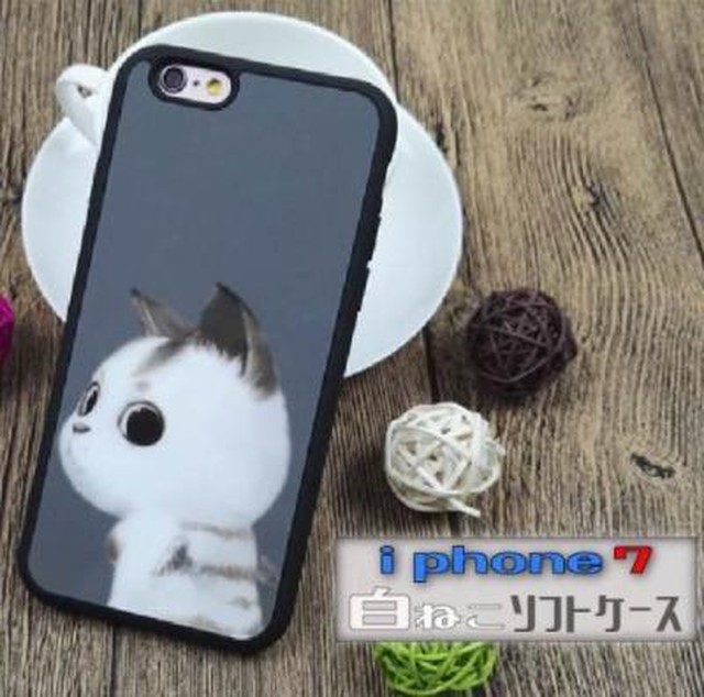 Iphone7 猫イラスト ソフトケース 白ねこ Naokiz Shop