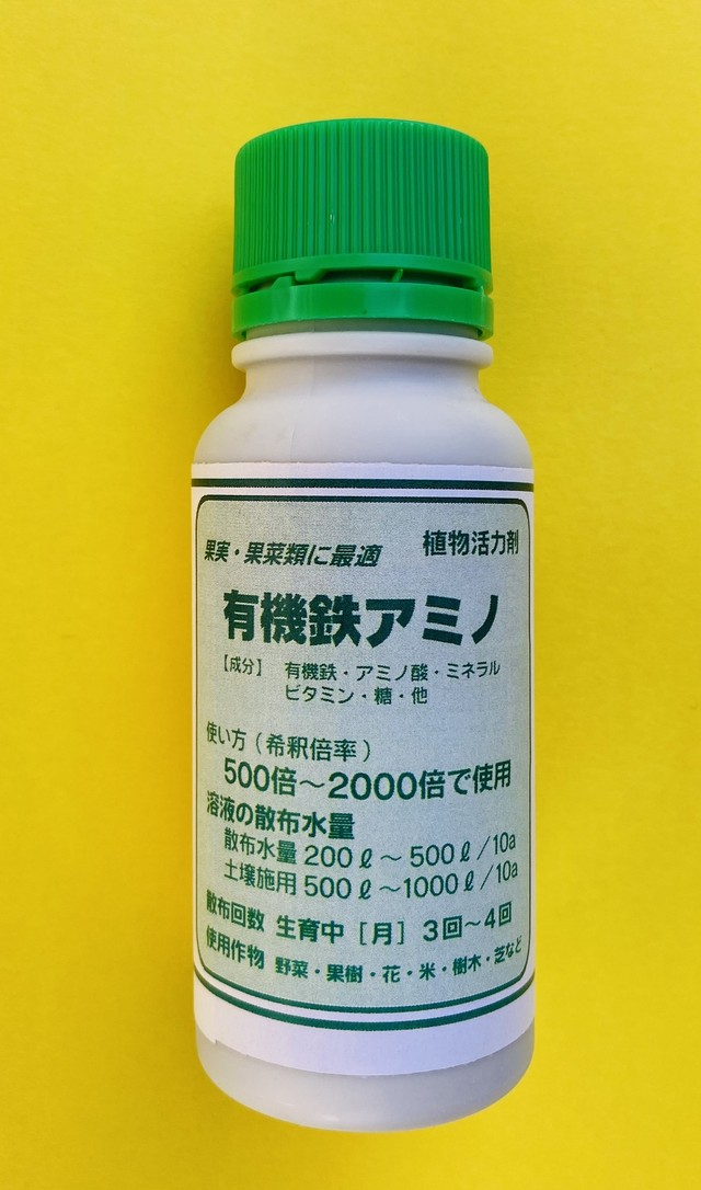 【おすすめ資材】 有機鉄アミノ( 植物活力剤） 100㏄ | タネのハシモト
