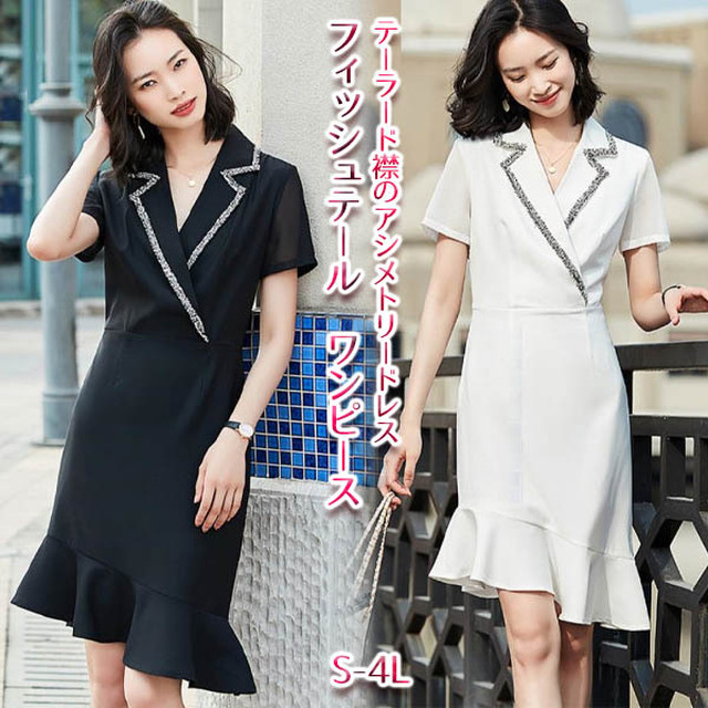 大きいサイズ ワンピース タイト フィッシュテール オフィス Ol 通勤 ミドル丈 タイトドレス 04 05 06 春夏 S 4l 003 Yjxzx3901 ｓ ６ｌ大きいサイズ揃う Orange本店