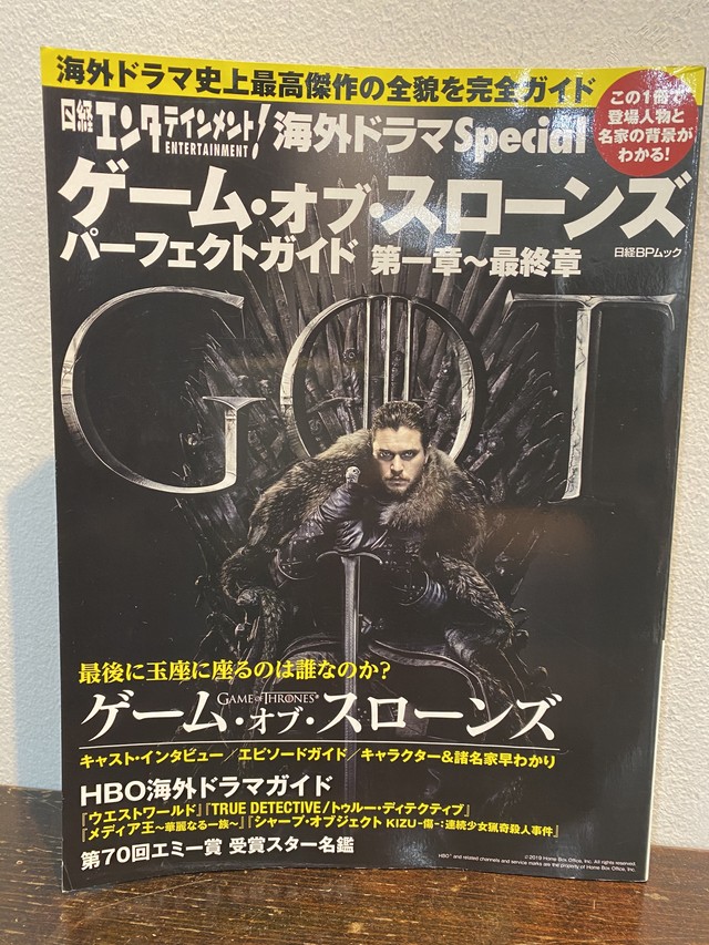 ゲーム オブ スローンズ パーフェクトガイド第一章 最終章 Zbooks