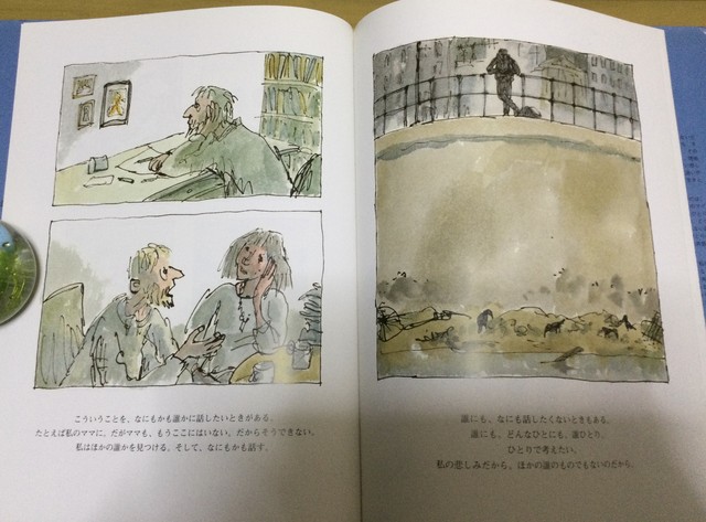 悲しい本 絵本 雲龍