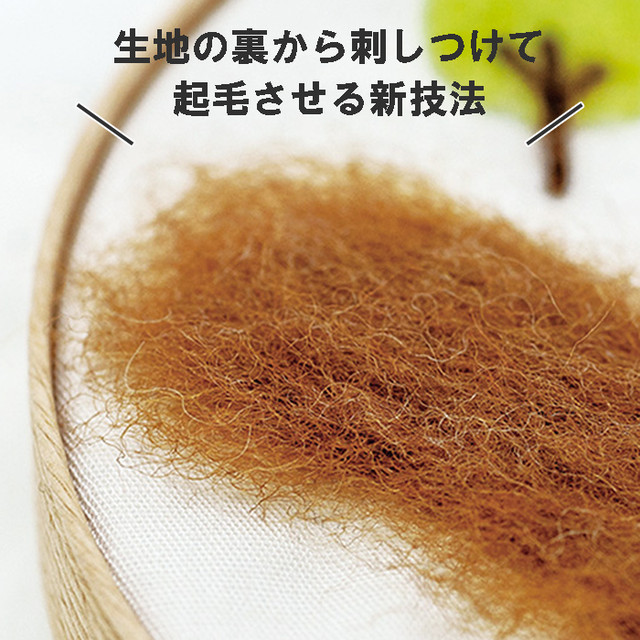 羊毛フェルトで作る リスと小鳥のふんわり刺繍手作りキット 各1個 おうち時間 自由研究 フレーム エコクラフト 幸せデリバリー リングピローなどの結婚式アイテム 手芸用品の通販