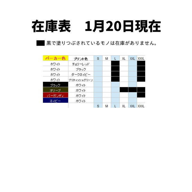 和解パーカー 英数字 江田の銀座商店街