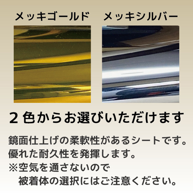 金銀 メッキカラー 蝶 カッティングステッカー カーシール かっこいい 車 バイク ヘルメット マエワークスオリジナル バタフライ トライバル風 メッキゴールド メッキシルバー Tb 13m Maeworks