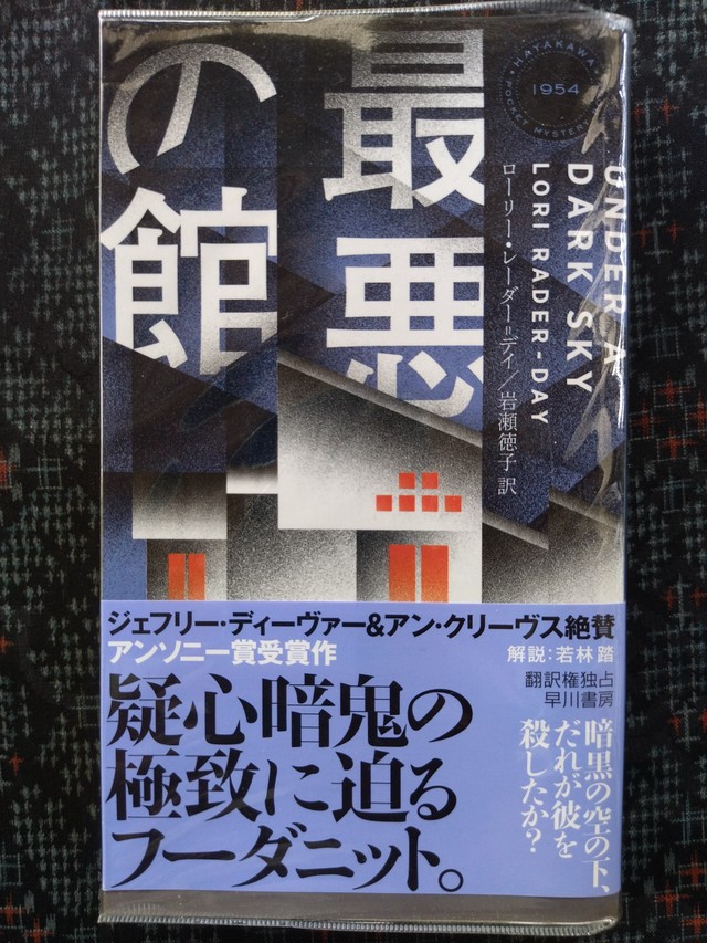 楽園通信社綺談 ビブリオテーク リヴ 佐藤明機 著 駒草出版 自由地図ブックス