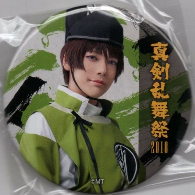 石切丸 崎山つばさ 缶バッジ ミュージカル 刀剣乱舞 真剣乱舞祭18 Mangamichi