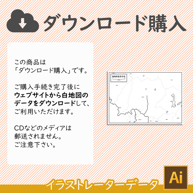 福島県喜多方市 白地図専門店