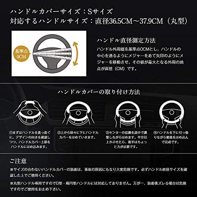 Jpcs Mazero ハンドルカバー ステアリングカバー Sサイズ 36 5 37 9cm 軽自動車 普通車 ミニバン 3dグリップ 滑り止め 通気性いい 触り心地よし Puレザー おしゃれ キャラクター ハンドル カバー ブラック レッドステッチ Japan Classic Store