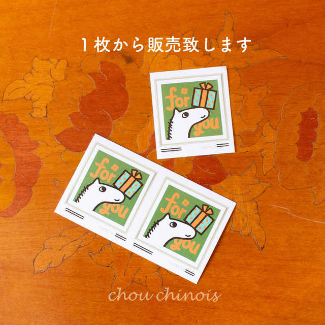 84円切手 For You うまポン 白菜堂 Chou Chinois Web Shop