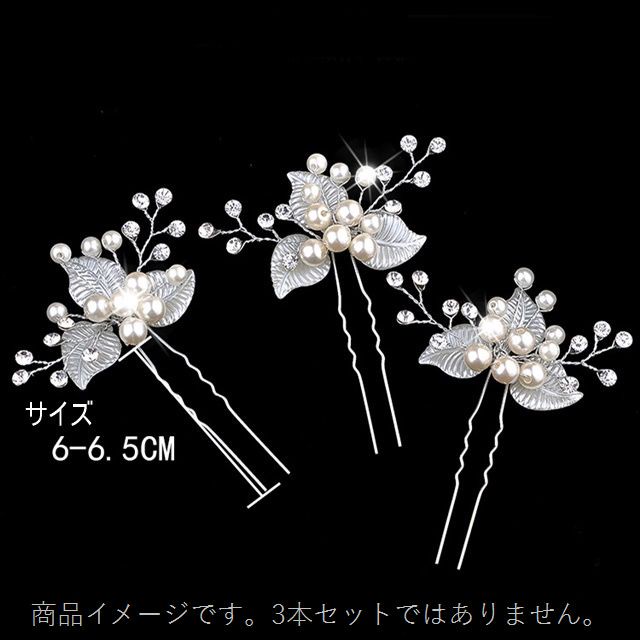 ヘアピン フラワー Uピン かわいい ホワイト パール ヘアアクセサリー 結婚式 ブライダル ウェディング パーティー 2個セット Favoriteselect