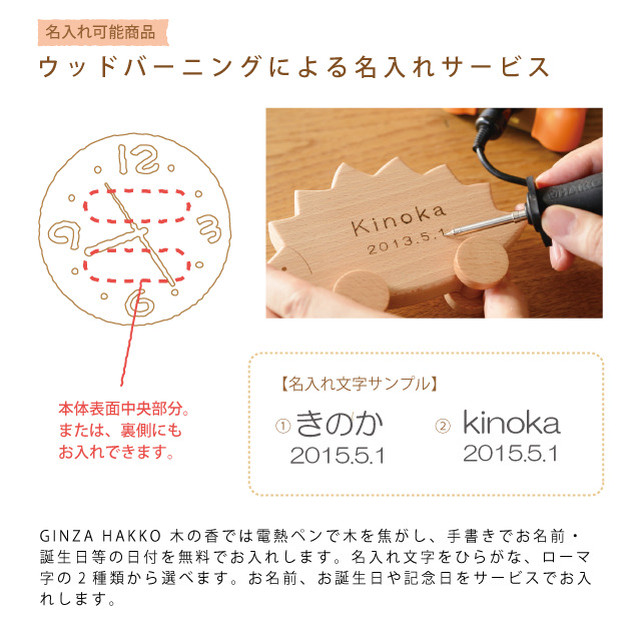 木の掛時計 Ginza Hakko 木の香