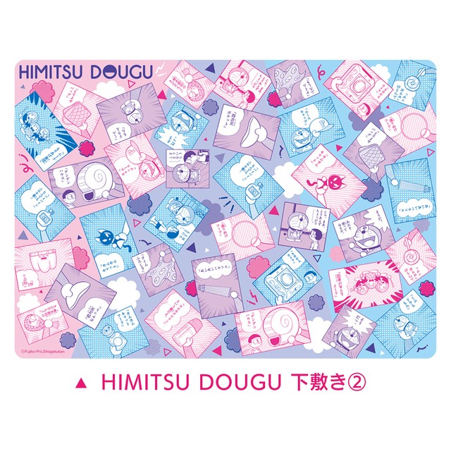 ドラえもん HIMITSU DOUGU 下敷き (2) / エンスカイ