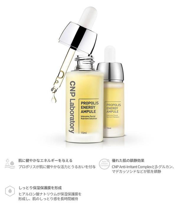 Cnp Laboratory チャアンドパク プロポリス アンプル 美容液 Cnp003 Lattencos