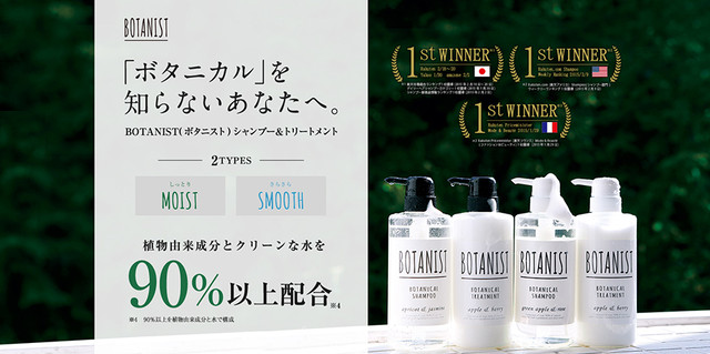 Botanist ボタニスト ボタニカル シャンプー490ml オーガニック ノンシリコン Fashion Shop Leion