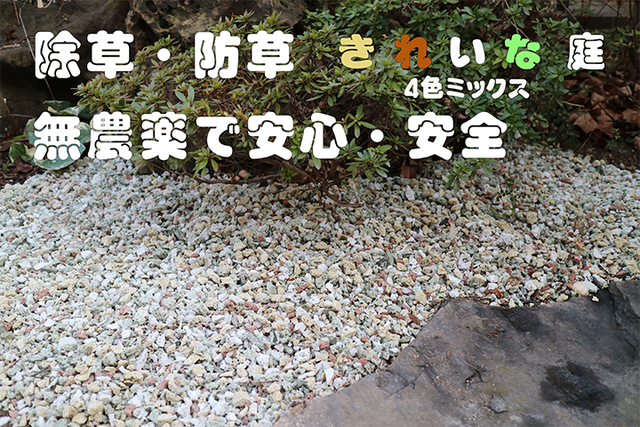 除草 防草ジャリ Plus リットル X 2袋 1 分 厚さ4cmで敷き Nextgarden