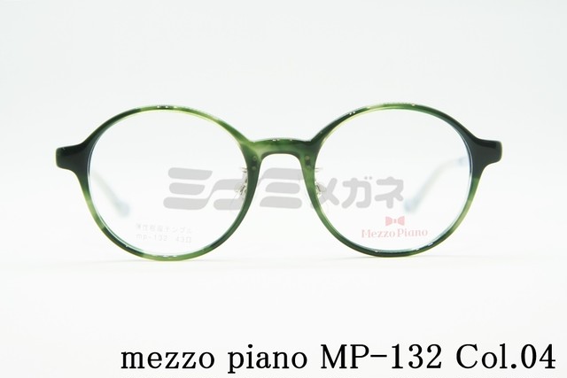 正規品 Mezzo Piano メゾピアノ Mp 132 Col 04 ボストンタイプ ミナミメガネ