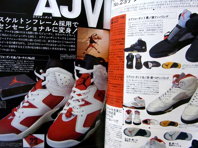 マイケル ジョーダン百科全書 Mj Encycropedia Best Super Goods Series 1998 Vol 3 Street Jack 特別編集 本屋ブルッックリン本店
