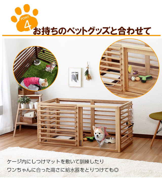 おしゃれなインテリアになる犬のゲージ ワンゲージプラスll 雑貨屋 大阪ウイシン Uisin Design Homecenter