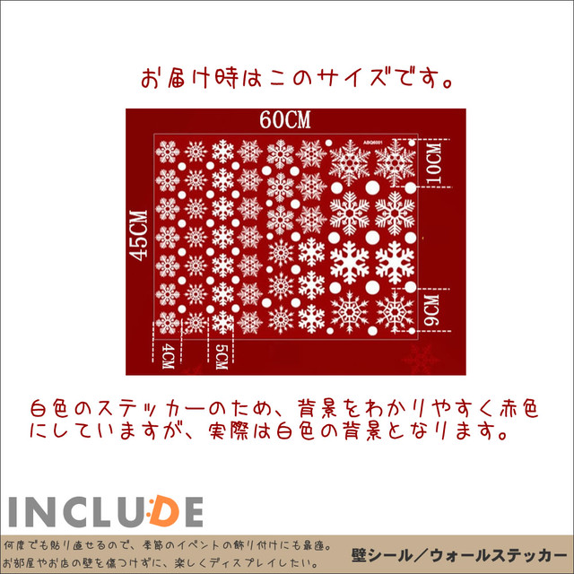 ガラスフィルム ウィンドウフィルム クリスマス 雪 結晶 雪結晶 スノーフレーク クリスタル 複雑な雪の結晶 ダイヤモンドダスト 微粒子 粉雪 オーナメント Kabe Kawaii