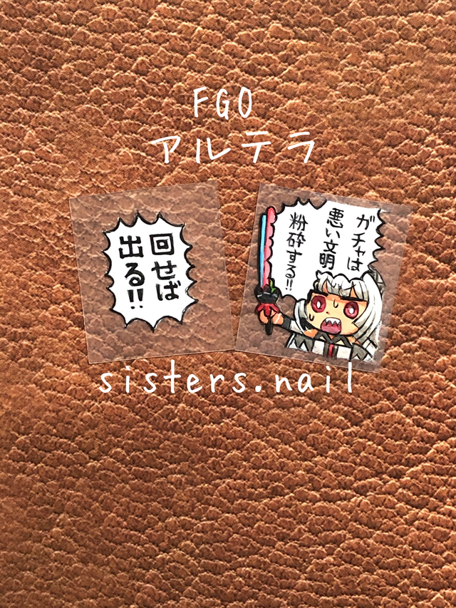 痛ネイルシール Sistersnail