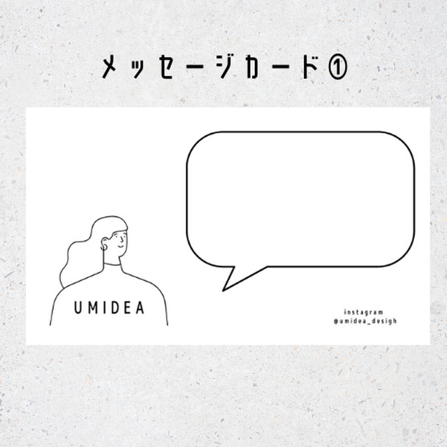 100枚 名入れメッセージカードカード Umidea Design