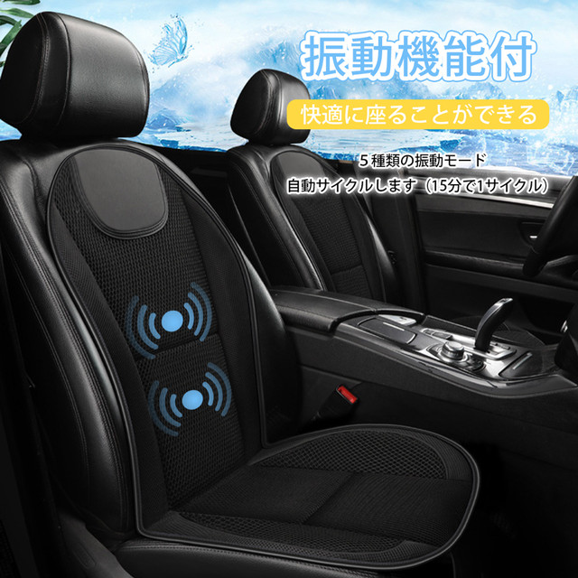 Raku 正規品 カーシート 車シート 振動機能付 8個強力ファン スマートシート 冷却 送風 12v 運転席 助手席両方対応 座席用 車 シート クールシート クーラー 送風機 空調 クール シガーソケット シートクッション 車載クッション エアーカーシート 日本語説明書付き