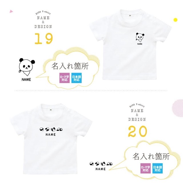 注文数1800枚突破 親子ペアも可能かわいいデザイン豊富 名入れもできるキッズtシャツ 名入れtシャツ プレゼント ギフト キッズ Tシャツ 出産祝い 子供服 Kidsbabysee