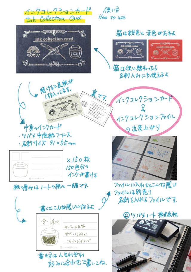 レア ツバメノート インクコレクションカード Pen Shop Imai
