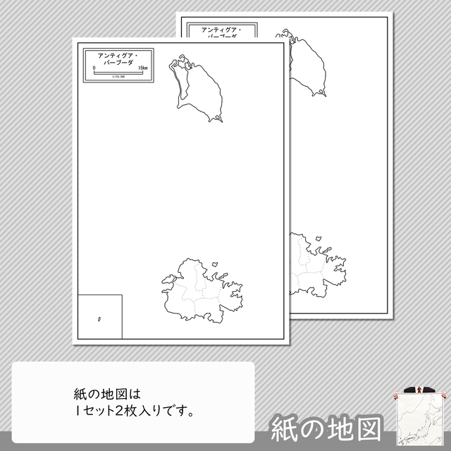 アンティグア バーブーダの紙の白地図 白地図専門店