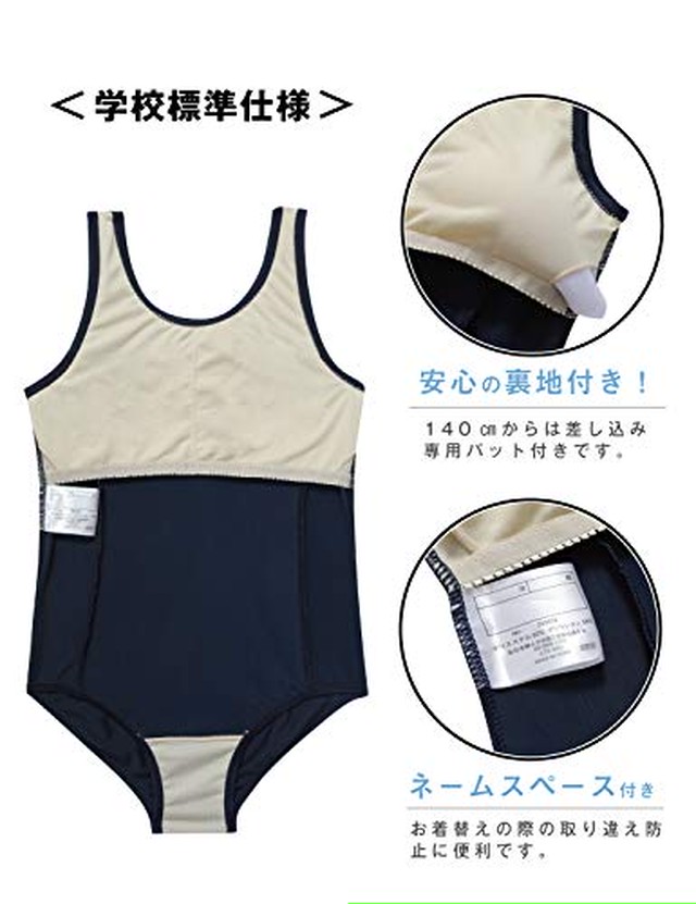 Jpcs スクール水着 ワンピース 学校用 スイミング Sunnyhug 女の子 Uvカット 速乾 ストレッチ 子供 ガールズ 小学生 中学生 Az Japan Classic Store