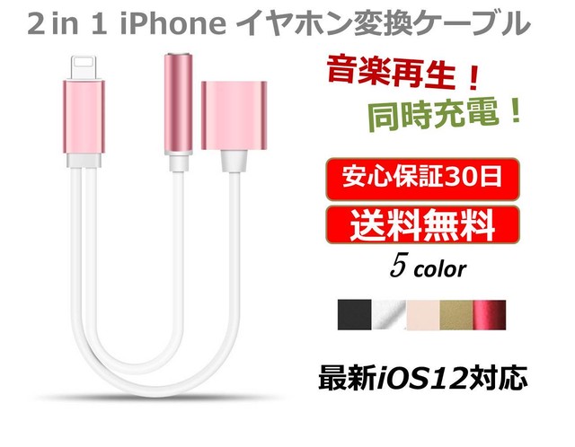 Ios12対応 Iphone イヤホン 変換ケーブル Iphone X 変換アダプタ 3 5mm イヤホン ライトニング 変換 Iphone X アイフォン充電 音楽 再生 充電 同時 リモコン付 X Rainbow