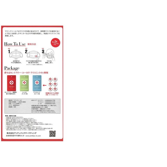 マジックシールド ｋｉｃｈｉｊｉｒｏ商店