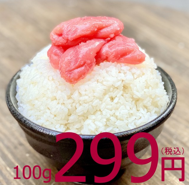 【再入荷!のどごし・舌触り最高の極上たらこ!】701 冷凍たらこ 訳あり 300gトレー(切れてなかったらキロ5000円の品)切れ子(稀少な北海道産原料使用)