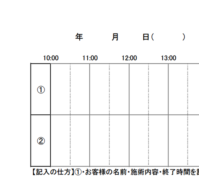 自宅サロンor 2席以下のサロン用 予約表 30分刻み 雛形 エクセル Salon Essentials