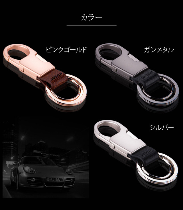 キーホルダー キーリング メンズ 家 車 鍵 カギ スマートキー キーチェーン カラビナフック ステンレス レザー 男性 かっこいい おしゃれ シンプル フック アクセサリー 人気デザイン 高級 出産祝いと子供雑貨ハグッコストア