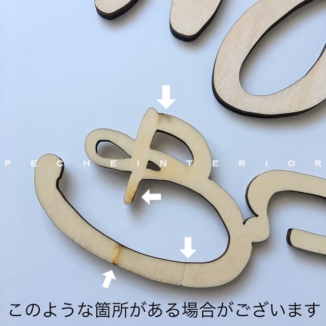 即納 ウッドレター 誕生日 おうちスタジオ 木製 ウッドレター 記念日 レターバナー 飾り シンプル 北欧ナチュラル 韓国 小物 雑貨 英文 モノトーン Peche