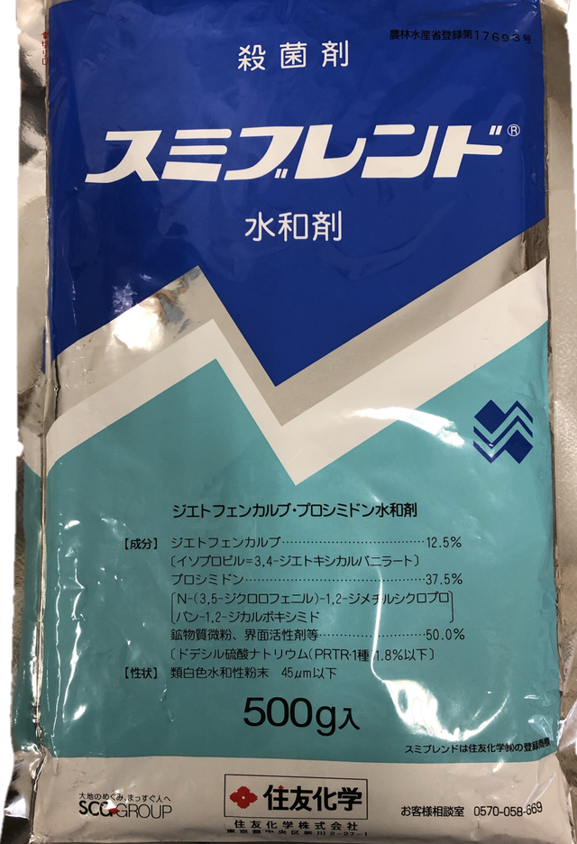 スミブレンド水和剤 500g 000円以上ご購入で送料無料の安心価格 農薬通販オンライン 農薬通販オンライン 安心価格の農薬 肥料等の専門ショップ