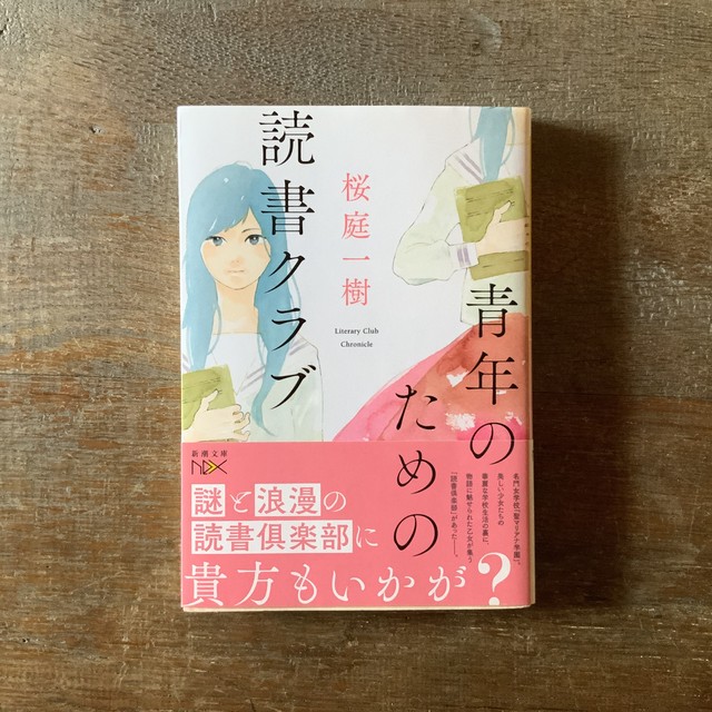 青年のための読書クラブ 絵本のこたち