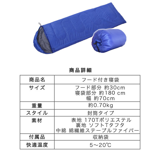 寝袋 シュラフ 封筒型 洗える寝袋 キャンプ用寝具 耐寒温度 冬用 夏用 軽量 コンパクト 登山 キャンプ ツーリング アウトドア 車中泊 キャンプ用品 緊急用 防災 防災グッズ 地震対策 Ange Mignon