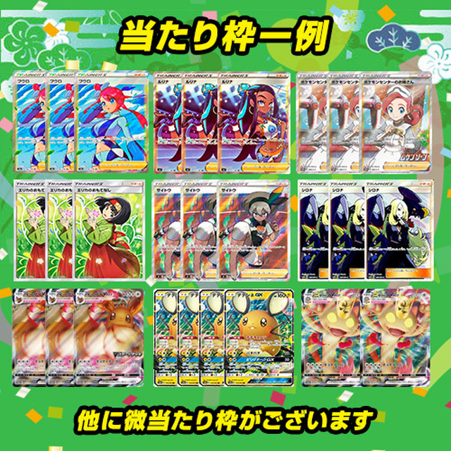 人気カード多数収録 女性sr盛りだくさん 999円ポケカオリパ ポケモンカード ポケモンカード 遊戯王 うさぎ印のう しゃオリパ